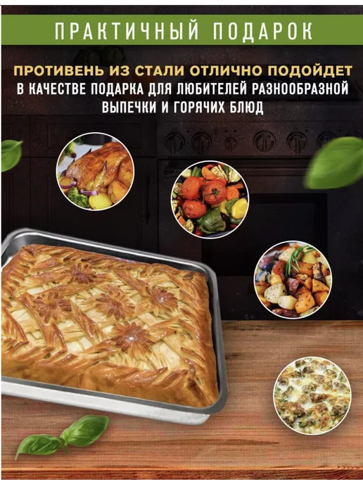 Homecookingshop противень для духовки из нержавеющей стали 36x27см, 36x27 см, фото 5
