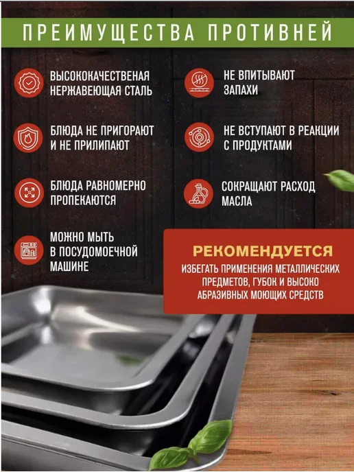 Homecookingshop противень для духовки из нержавеющей стали 36x27см, 36x27 см, фото 6