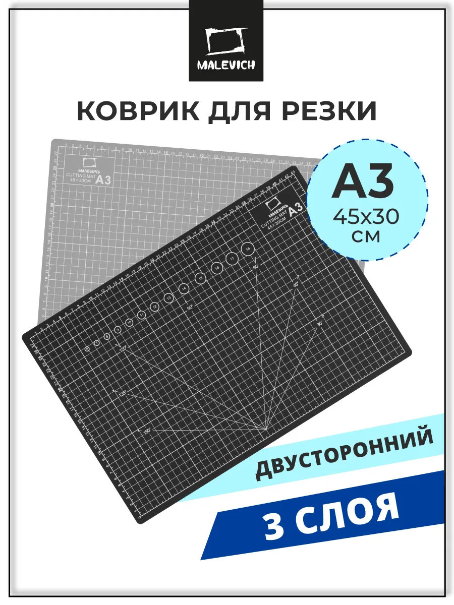 Раскроечный коврик а3 для резки бумаги, раскройный мат