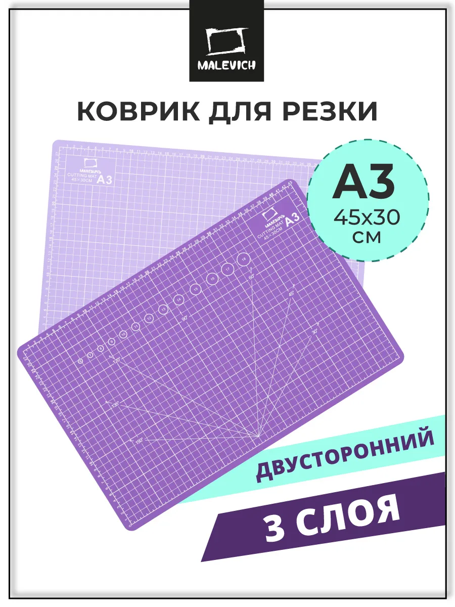 Раскроечный коврик а3 для резки бумаги, раскройный мат