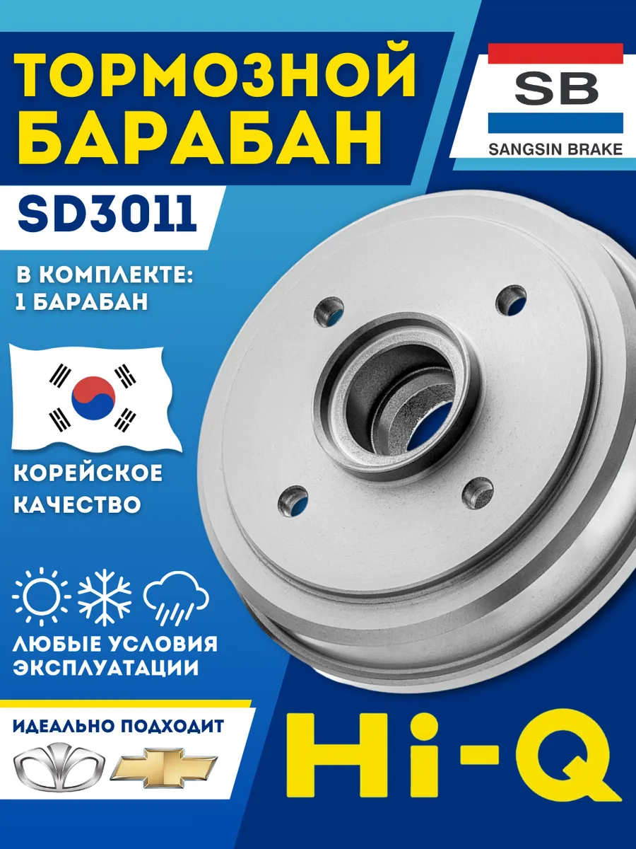 Барабан Тормозной Матиз Шевроле Спарк Daewoo Matiz Chevrolet