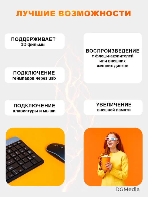 DGMedia Смарт ТВ приставка Android Кинозал с wi-fi 2 16 Гб, 16 ГБ, фото 3