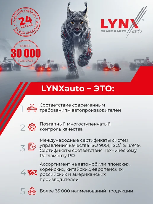 LYNXAUTO Фильтр топливного насоса для RENAULT LOGAN, SANDERO STEPWAY, вариант, фото 4