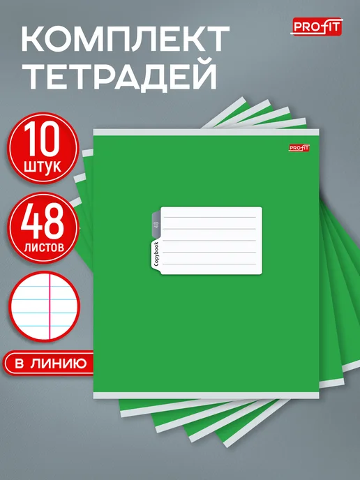 Школьная тетрадь картинки для детей