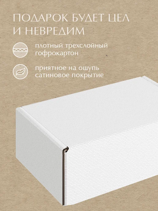 VALIANT Коробка подарочная упаковка для подарка с лентой, белый, в упаковке 180 г, фото 3
