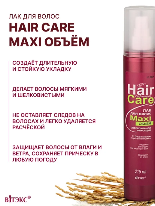 Витэкс Лак для волос профессиональный MAXI объем сверхсильный, 215 мл, фото 2