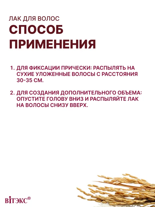 Витэкс Лак для волос профессиональный MAXI объем сверхсильный, 215 мл, фото 3