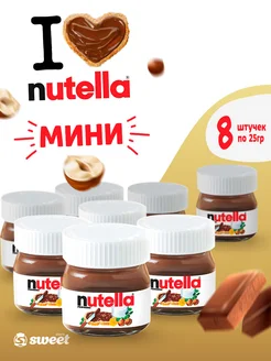 Шоколадная Паста Нутелла мини, 8шт по 25гр Nutella 286501983 купить за 1 030 ₽ в интернет-магазине Wildberries