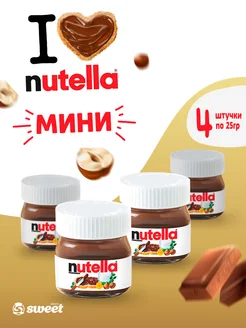 Шоколадная Паста Нутелла мини, 4шт по 25гр Nutella 286501984 купить за 515 ₽ в интернет-магазине Wildberries