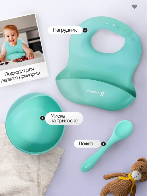 Набор детской посуды для кормления силиконовый, голубой, фото 2