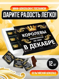 Подарок женщине на день рождения подруге BENKONI GIFTS 286516556 купить за 299 ₽ в интернет-магазине Wildberries