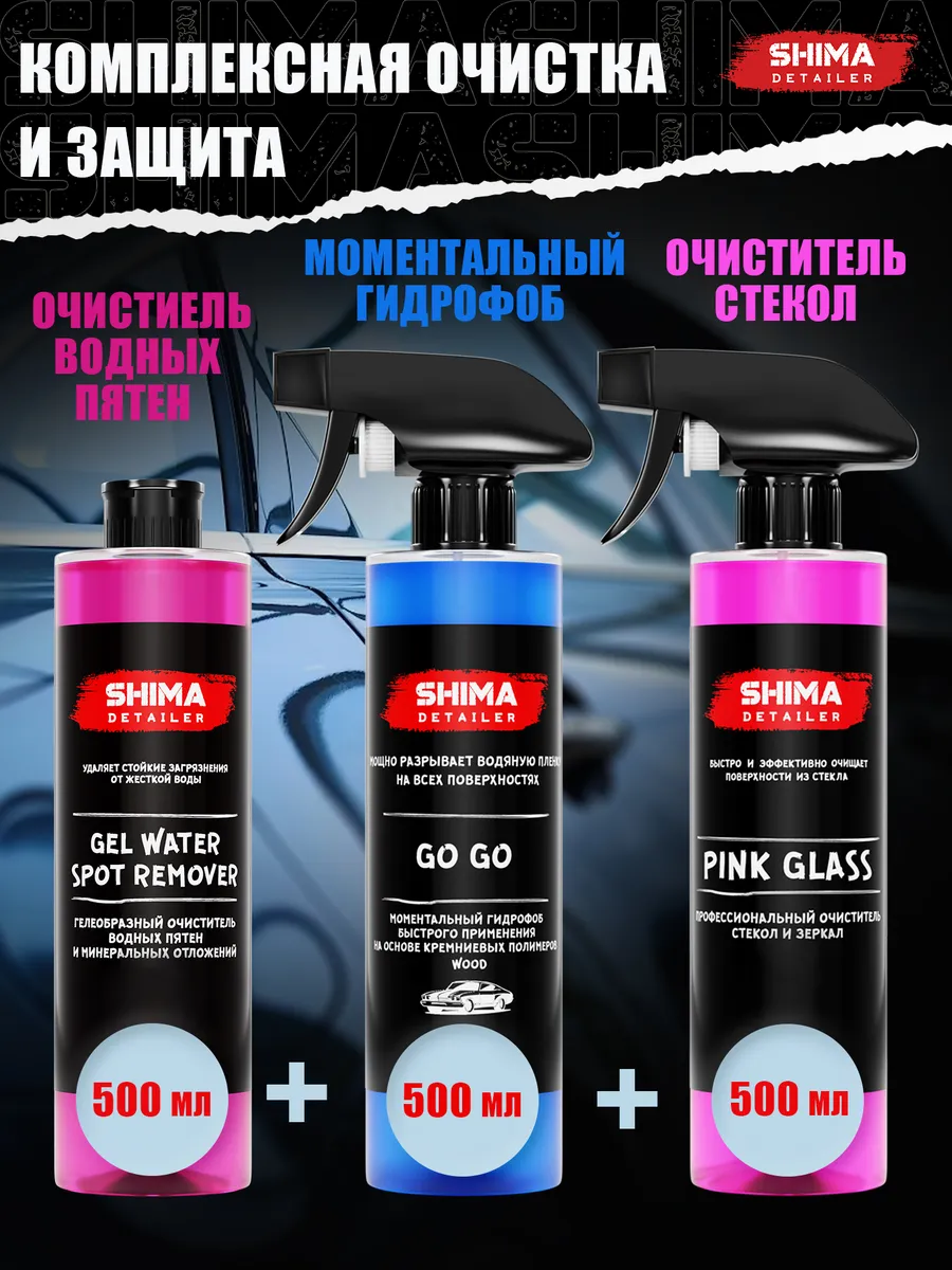 Набор для...