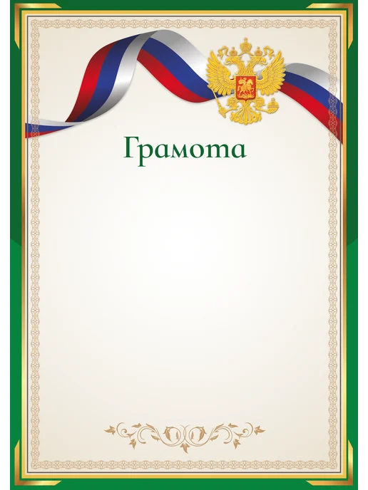 ASMAR Грамота 10шт, 10 шт
