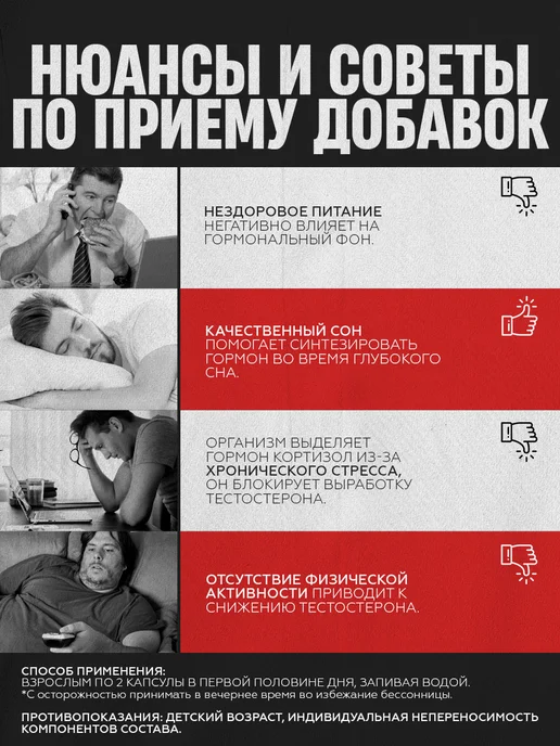 Balace Tribusterone Тестостерон для спорта в капсулах, вариант, фото 7