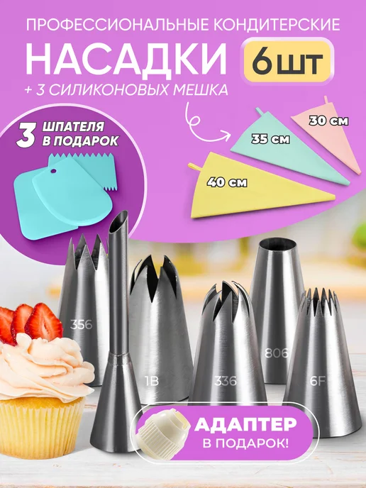 CakeDecorPro Кондитерские мешки многоразовые с насадками, серый