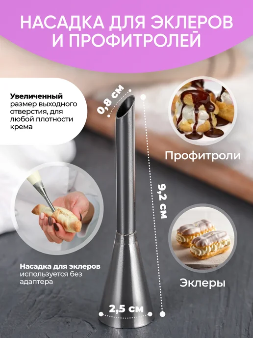 CakeDecorPro Кондитерские мешки многоразовые с насадками, серый, фото 6