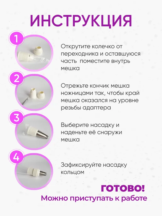 CakeDecorPro Кондитерские мешки многоразовые с насадками, серый, фото 8