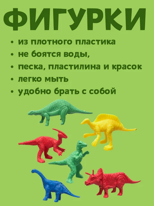 БУМБАРАМ Игровой набор для малышей Динозавры набор фигурок 100 шт, 100 шт, фото 2