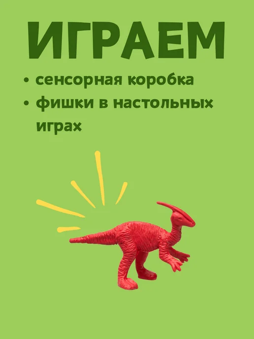 БУМБАРАМ Игровой набор для малышей Динозавры набор фигурок 100 шт, 100 шт, фото 4