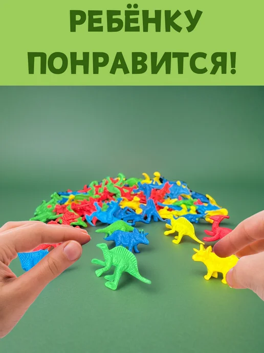 БУМБАРАМ Игровой набор для малышей Динозавры набор фигурок 100 шт, 100 шт, фото 6