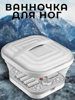 Складная массажная ванночка для ног Sol 286544117 купить за 2 772 ₽ в интернет‑магазине Wildberries
