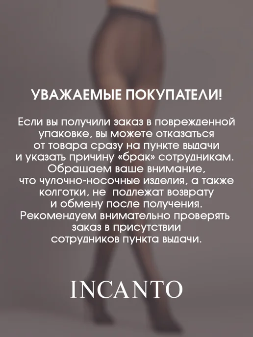 Incanto Кружевной пояс для чулок, черный, фото 3