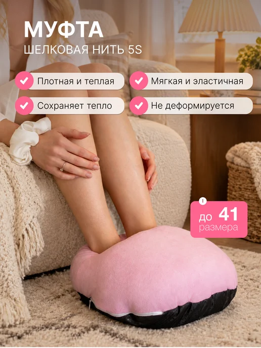DomClin Грелка для ног электрическая, беспроводная, фото 3
