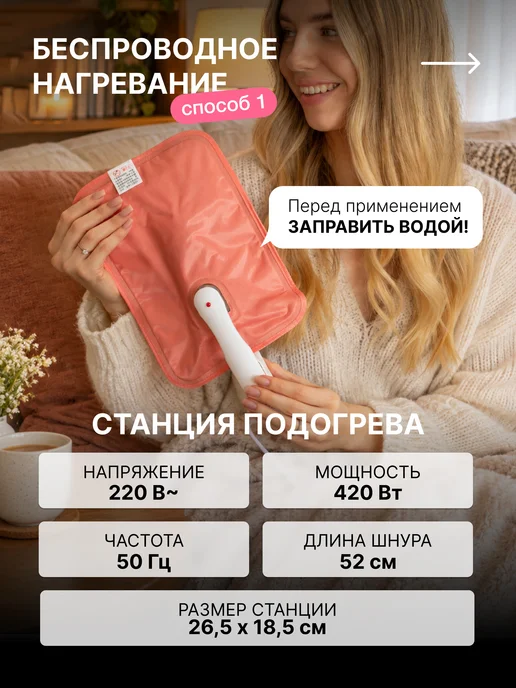 DomClin Грелка для ног электрическая, беспроводная, фото 4