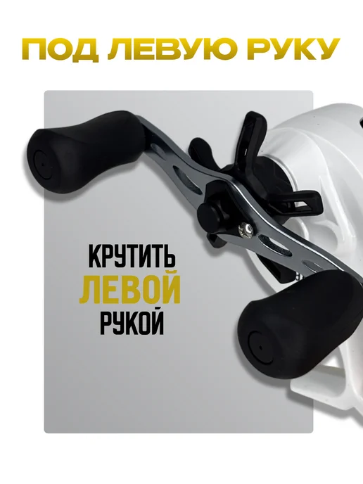 СМЕШНЫЕ ЦЕНЫ РЫБАЛКА Мультипликаторная катушка для зимней рыбалки, белый, фото 2