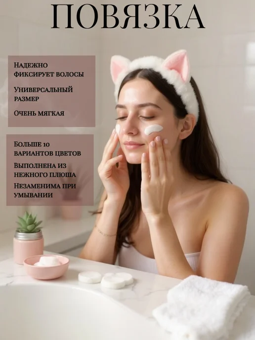 WISH IN Косметическая повязка на голову для умывания и макияжа, серый, фото 2