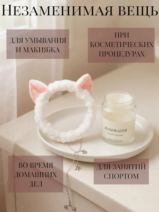 WISH IN Косметическая повязка на голову для умывания и макияжа, серый, фото 3