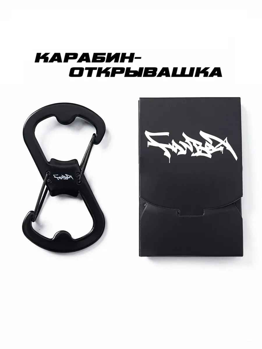 Карабин открывашка y2k универсальный