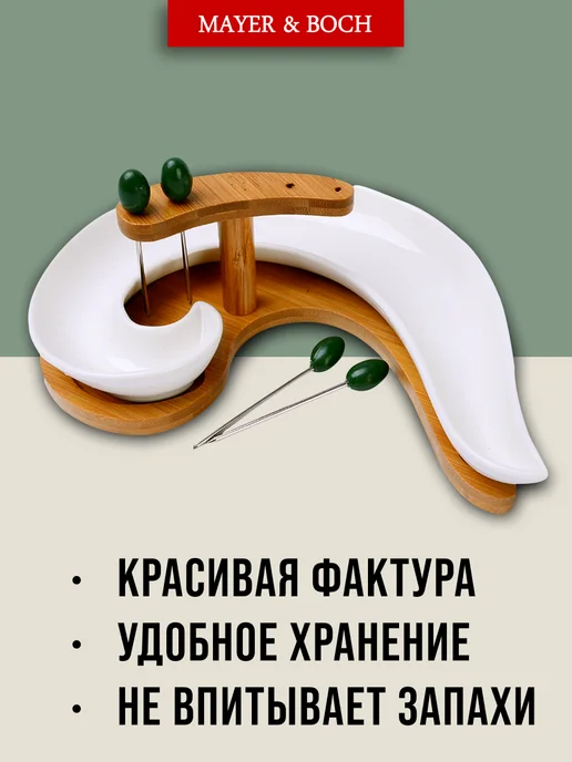 Менажница фарфоровая белая на деревянной подставке - фото 4