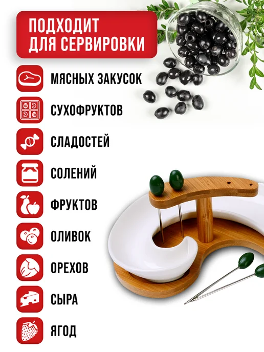 Менажница фарфоровая белая на деревянной подставке - фото 5