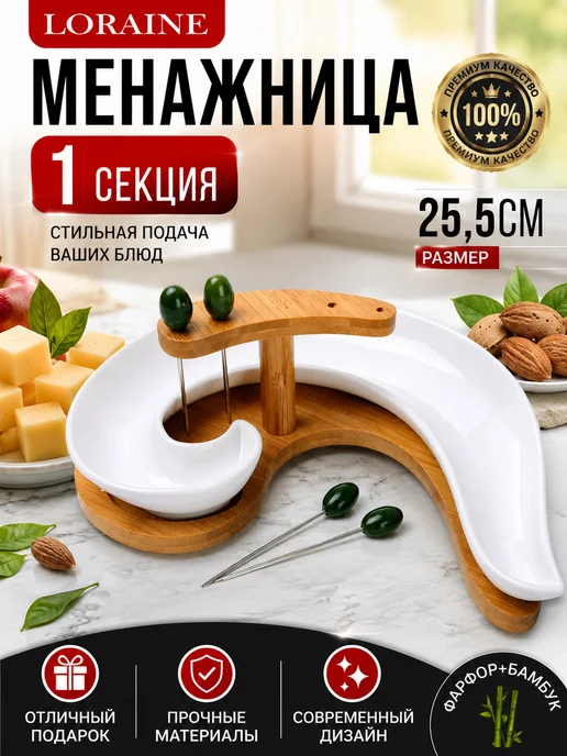 Менажница фарфоровая белая на деревянной подставке - фото 7