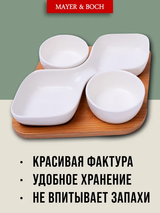 Менажница фарфоровая белая на деревянной подставке - фото 4