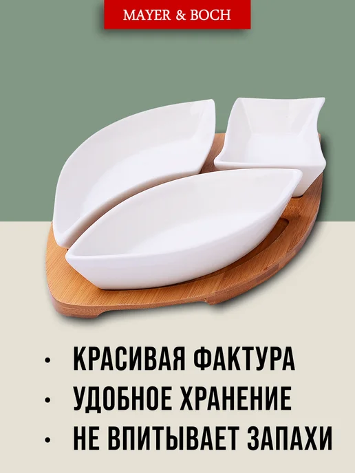 Менажница фарфоровая белая на деревянной подставке - фото 4