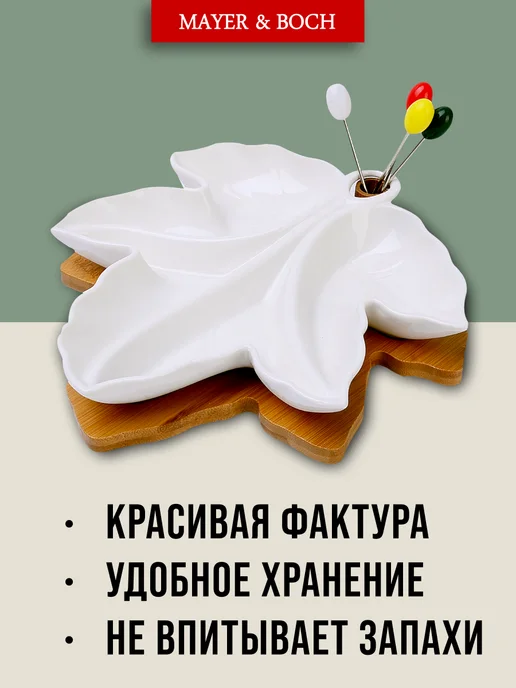 Менажница фарфоровая белая на деревянной подставке - фото 4