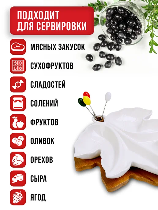 Менажница фарфоровая белая на деревянной подставке - фото 5