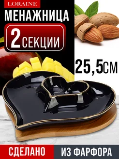 Менажница фарфоровая белая на деревянной подставке сердце