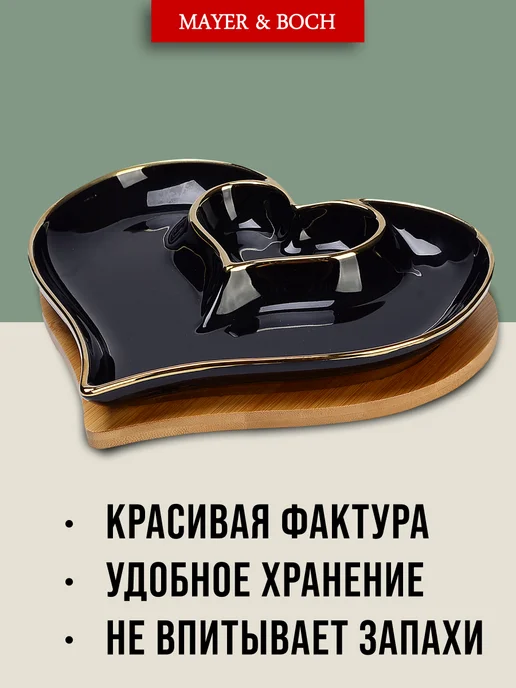 Менажница фарфоровая белая на деревянной подставке сердце - фото 4