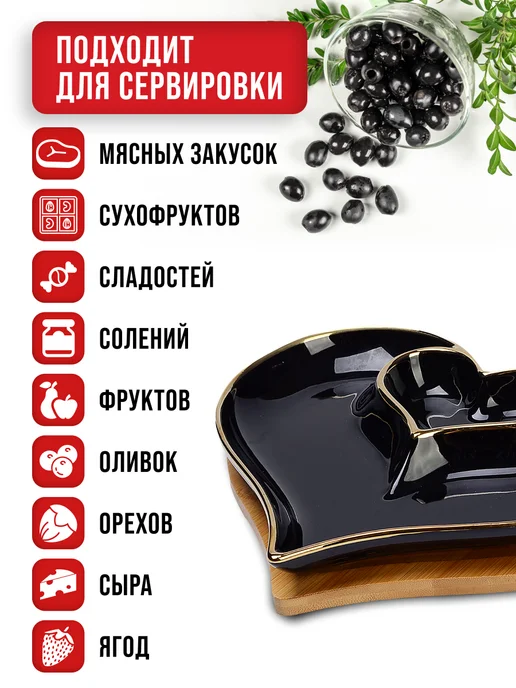 Менажница фарфоровая белая на деревянной подставке сердце - фото 5