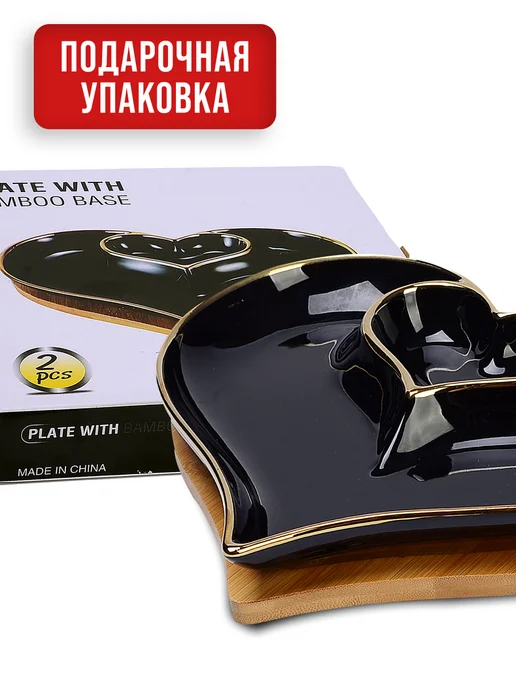 Менажница фарфоровая белая на деревянной подставке сердце - фото 7