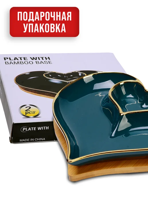 Менажница фарфоровая белая на деревянной подставке сердце - фото 7