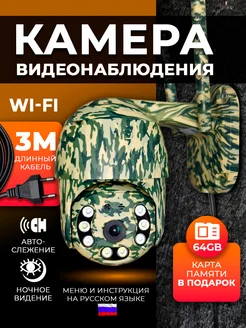 Камера видеонаблюдения WiFi VITOLAN 286558964 купить за 2 049 ₽ в интернет-магазине Wildberries