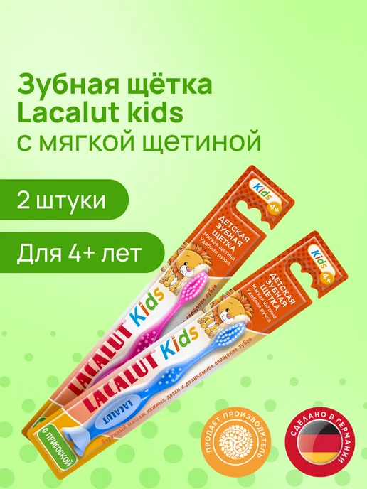 Lacalut Детская зубная щетка с присоской 2 шт, 2 шт