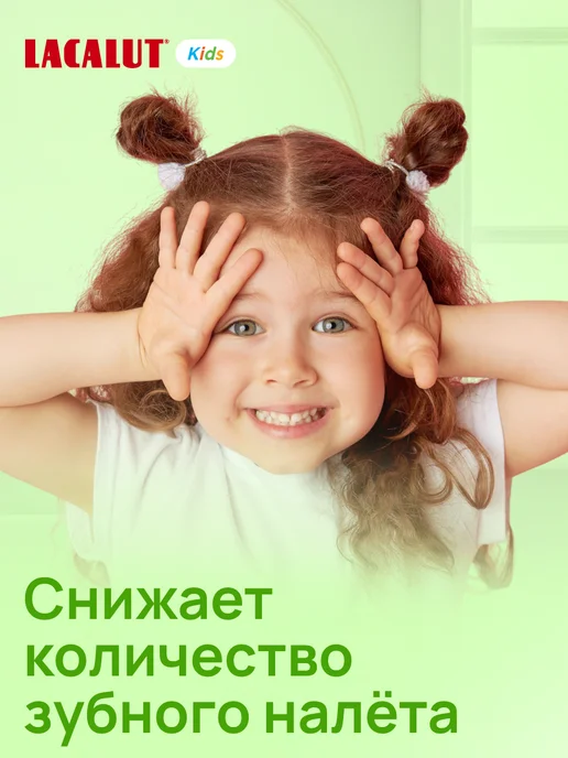 Lacalut Детская зубная щетка с присоской 2 шт, 2 шт, фото 4