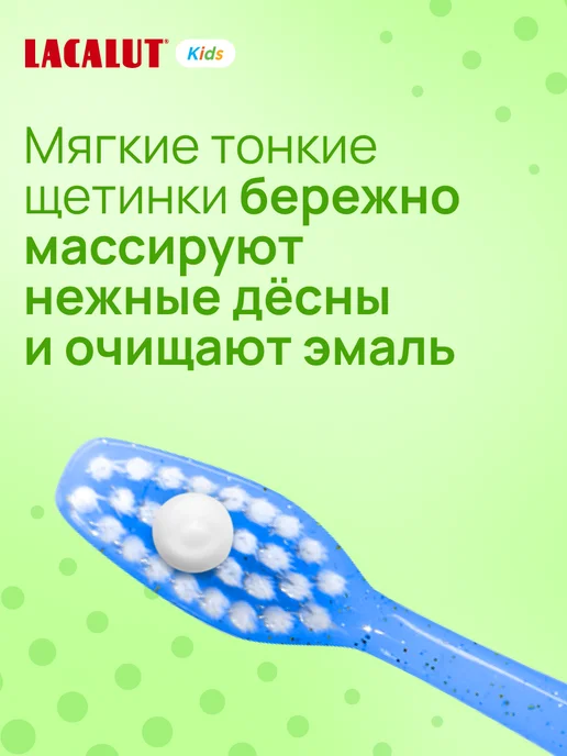 Lacalut Детская зубная щетка с присоской 2 шт, 2 шт, фото 5