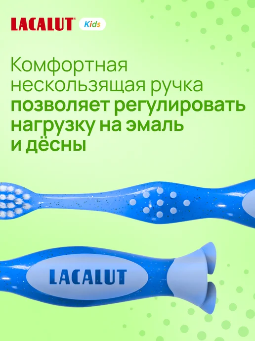 Lacalut Детская зубная щетка с присоской 2 шт, 2 шт, фото 6