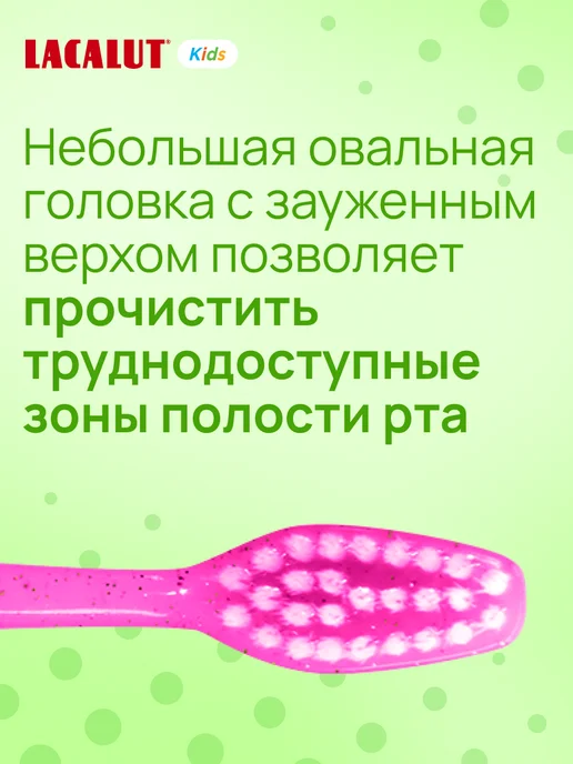 Lacalut Детская зубная щетка с присоской 2 шт, 2 шт, фото 7